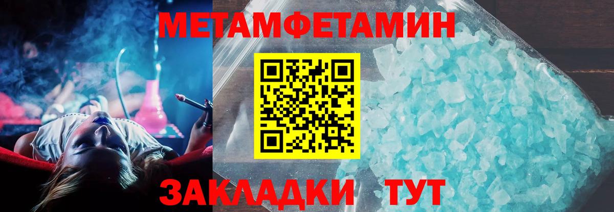 АМФЕТАМИН 97% Мытищи