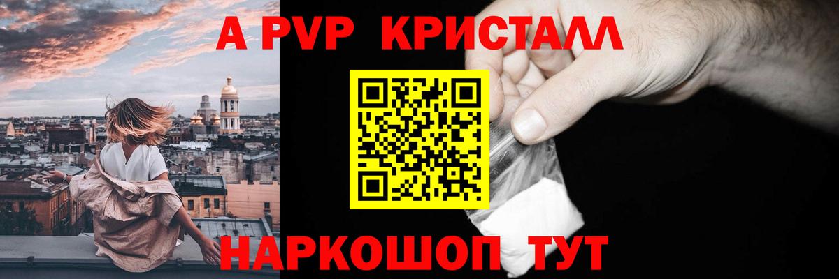 Мытищи  Alpha-PVP мука  Вход с VPN  Альфа ПВП  А ПВП СК КРИС 