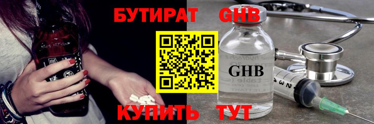 БУТИРАТ буратино  БУТИРАТ  Мытищи  Вход с VPN 