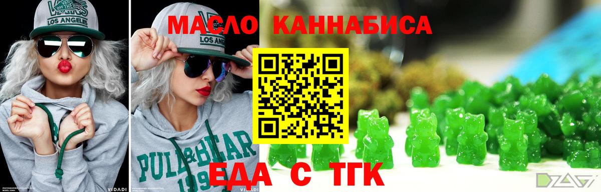 Мытищи  Canna-Cookies конопля  Вход с VPN 