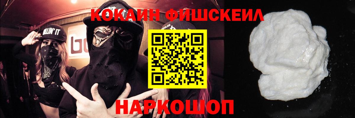 Мытищи  продажа наркотиков  КОКАИН  Вход с VPN  Кокаин Columbia  COCAIN Боливия 