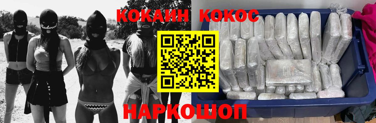 Кокаин 99% Мытищи