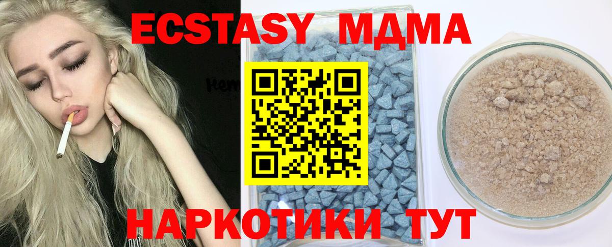 Ecstasy 280 MDMA Мытищи