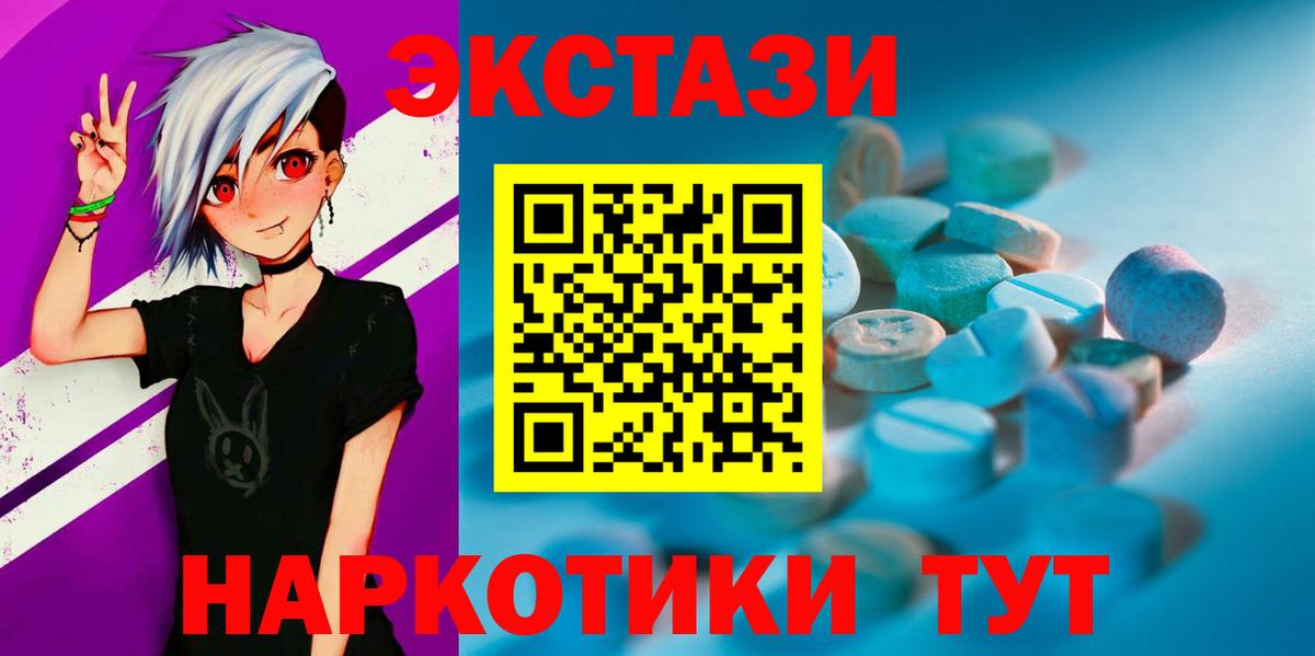 Ecstasy 250 мг  ЭКСТАЗИ 99%  Вход с VPN  Экстази  Мытищи 