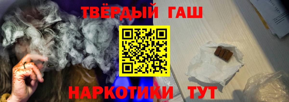 ГАШ  купить закладку  Вход с VPN  Гашиш 40% ТГК  Мытищи  Гашиш хэш 