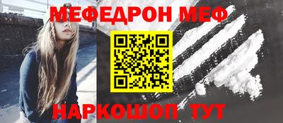 меф Уссурийск