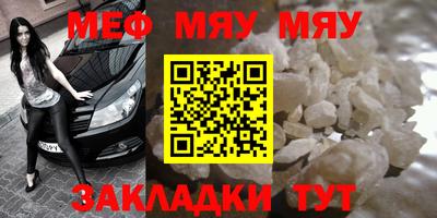мефедрон VHQ Туймазы