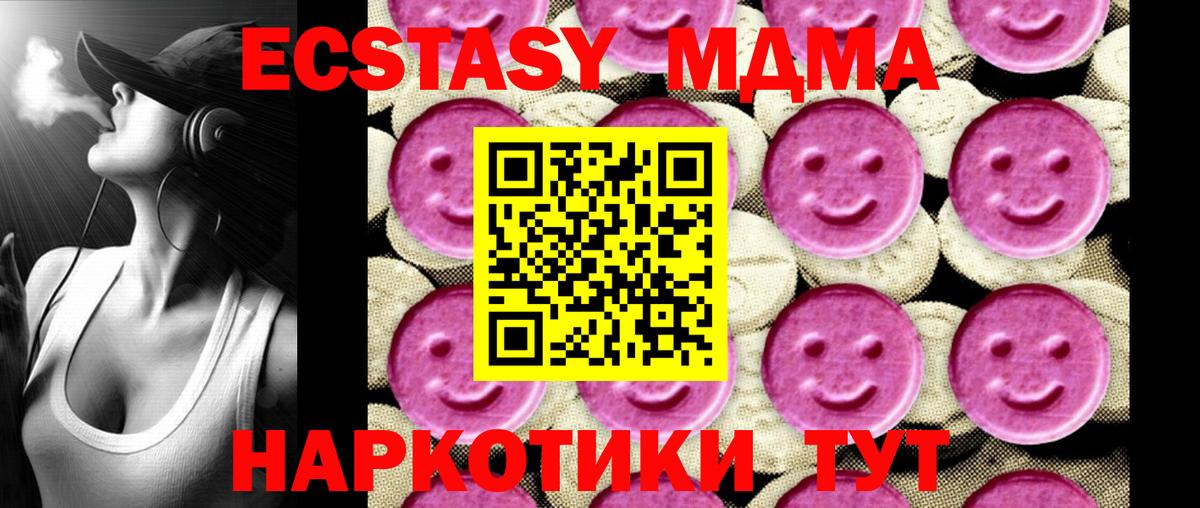 MDMA молли  Вход с VPN  MDMA VHQ  MDMA  Мытищи 