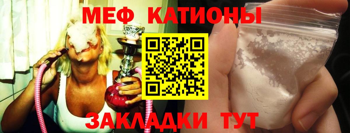 Мефедрон Мытищи