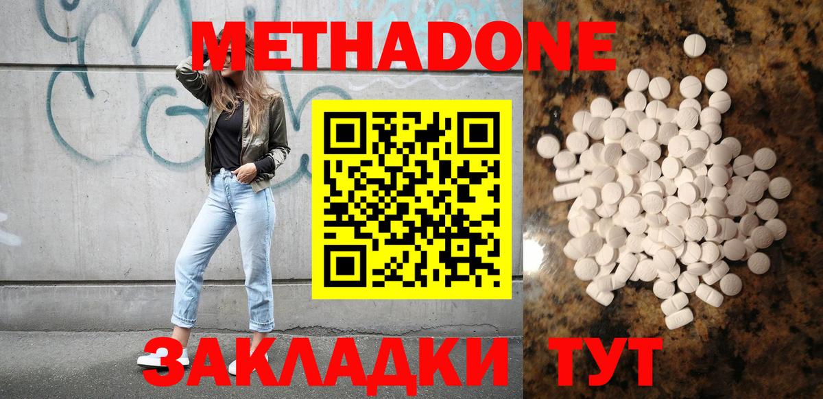 Мытищи  МЕТАДОН мёд  маркетплейс состав  Вход с VPN  МЕТАДОН VHQ 