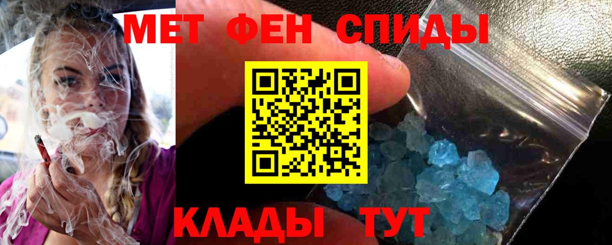 Мытищи  Первитин Methamphetamine  Первитин Methamphetamine  Вход с VPN 
